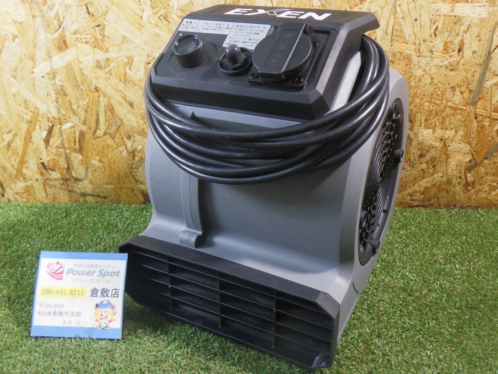 EXEN エアームーバー BF 531 サーキュレーター 空気循環 換気などに 品