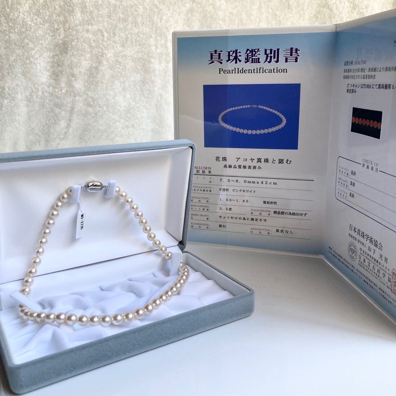 花珠 あこや真珠 ネックレス 7.5-8.0 mm 42 cm silver 鑑別書付き z 17
