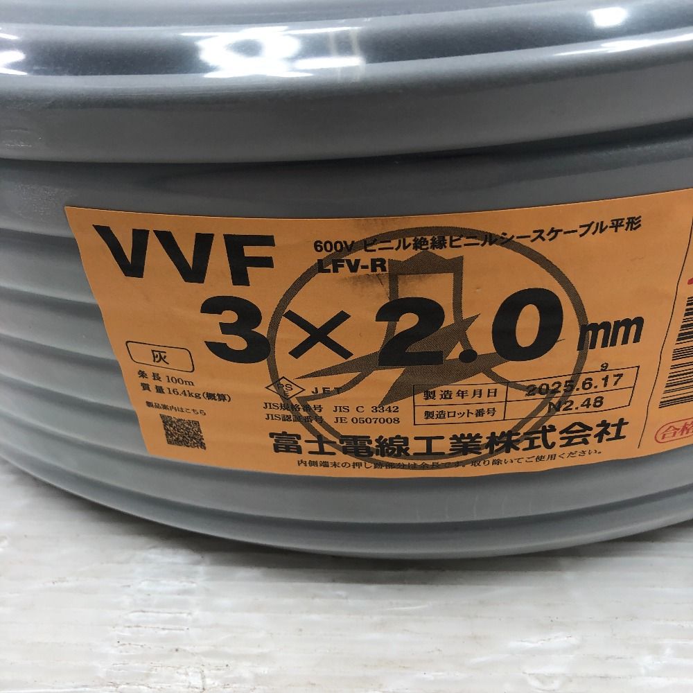 工具 電材 VVFケーブル ♥品 S 3芯 2.0 mm×100 m 令和7年