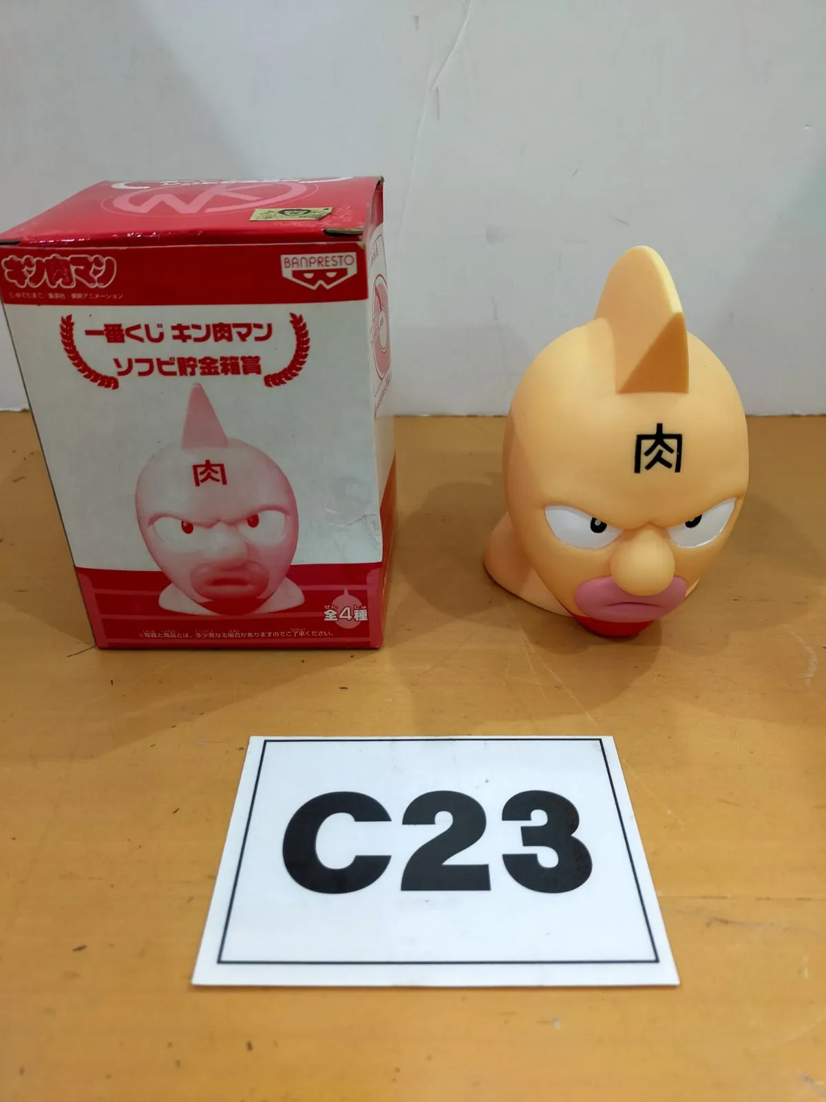一番くじ キン肉マン サンシャイン貯金箱 キン肉マン キャラクター貯金箱】サンシャイン 仕掛け貯金箱 の通販 by