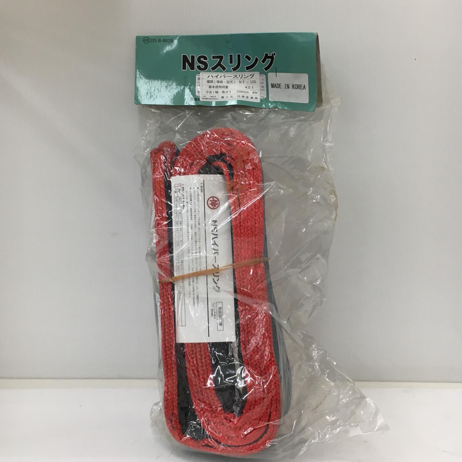 △△日伸産業 スリングベルト NSハイパースリング IVE-100 100 mm×4 m 4.0 t 玉掛け作業用