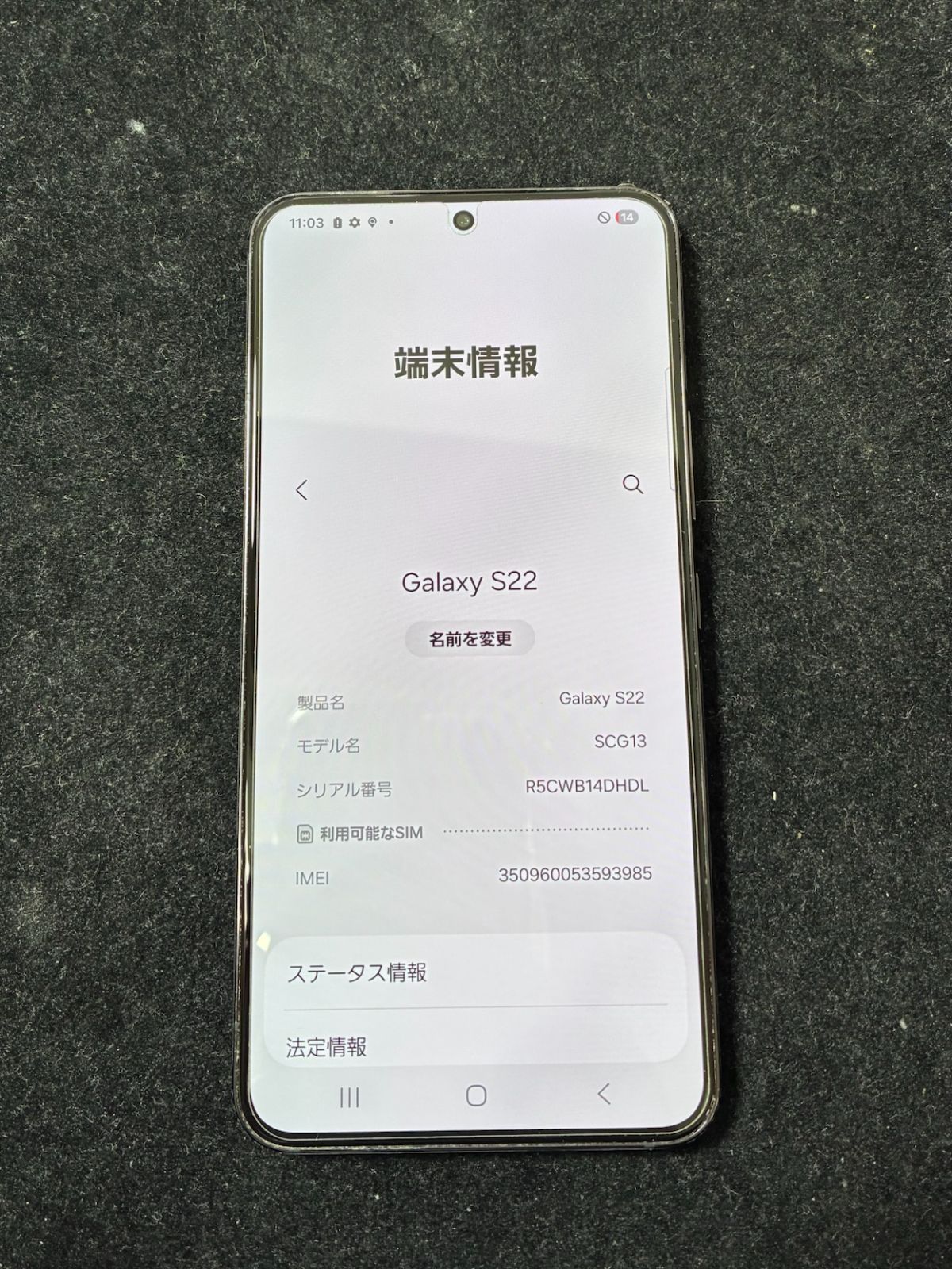  GalaxyS 22 SCG 13 ギャラクシー ファントムブラック スマートフォン本体 スマートフォン 携帯電話