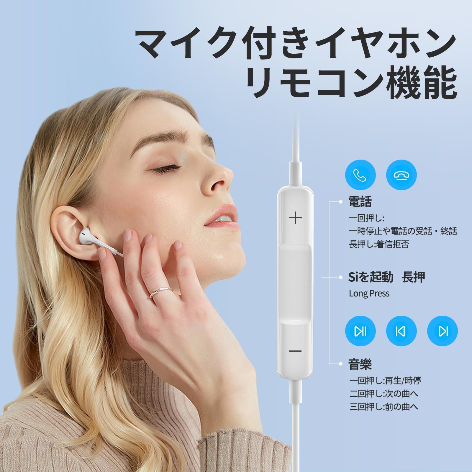 フォロー割】音量調節 ステレオイヤフォン クリア通話 ハイレゾ 通話