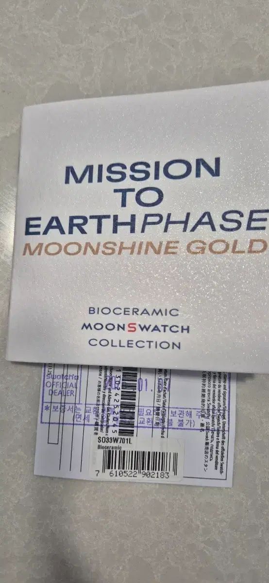  スウォッチ オメガ X SNOOPY ムーンスウォッチ ムーンフェイズ 腕時計(クォーツ) 腕時計(アナログ)