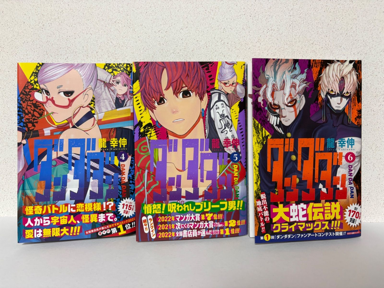 初版】ダンダダン 1～8巻セット - メルカリ