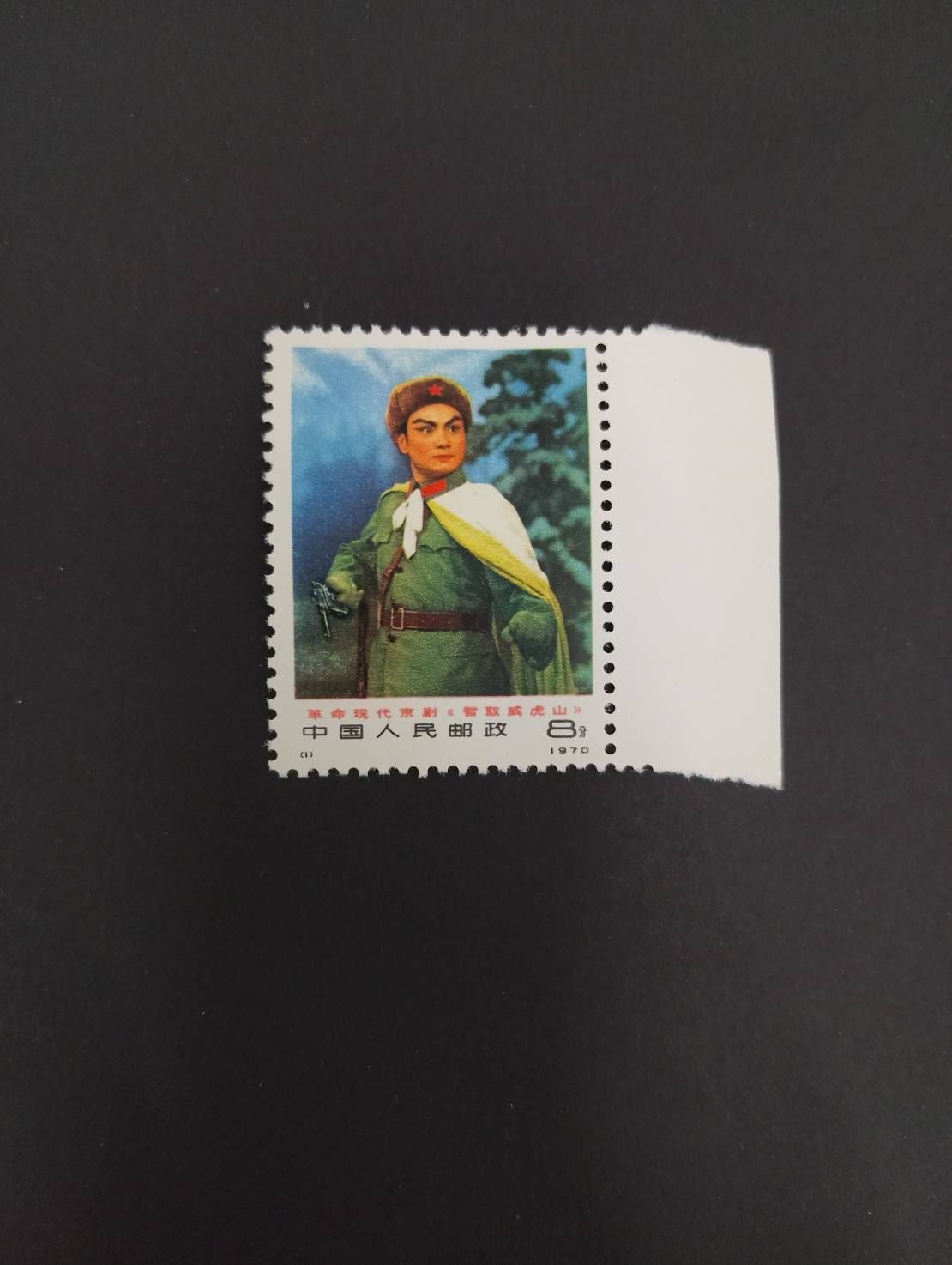 中国切手 編1-6 現代京劇【智取威虎山】6種完 未使用 - メルカリ