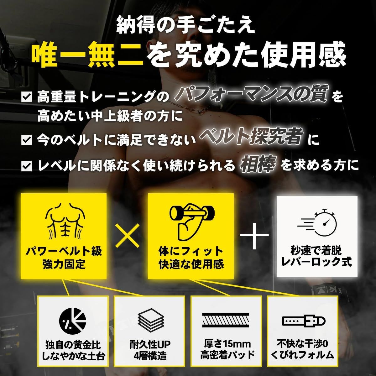 新品 STEADY クロスベルト トレーニングベルト【久野圭一コラボ/15mm高