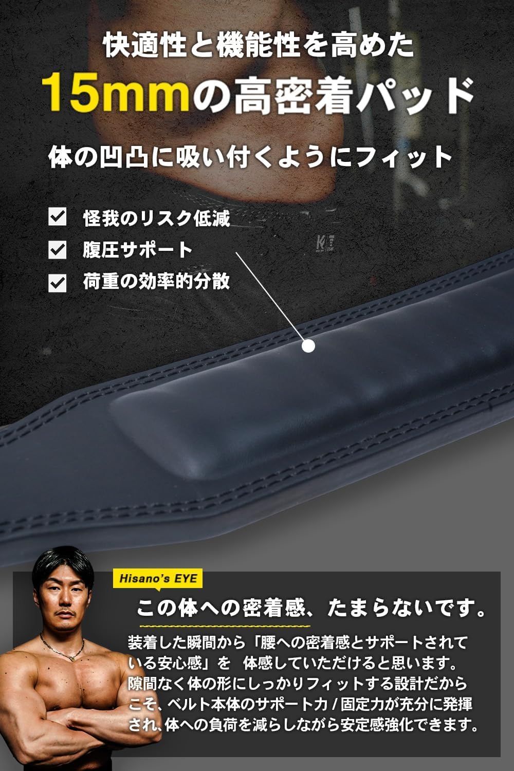 新品 STEADY クロスベルト トレーニングベルト【久野圭一コラボ/15mm高