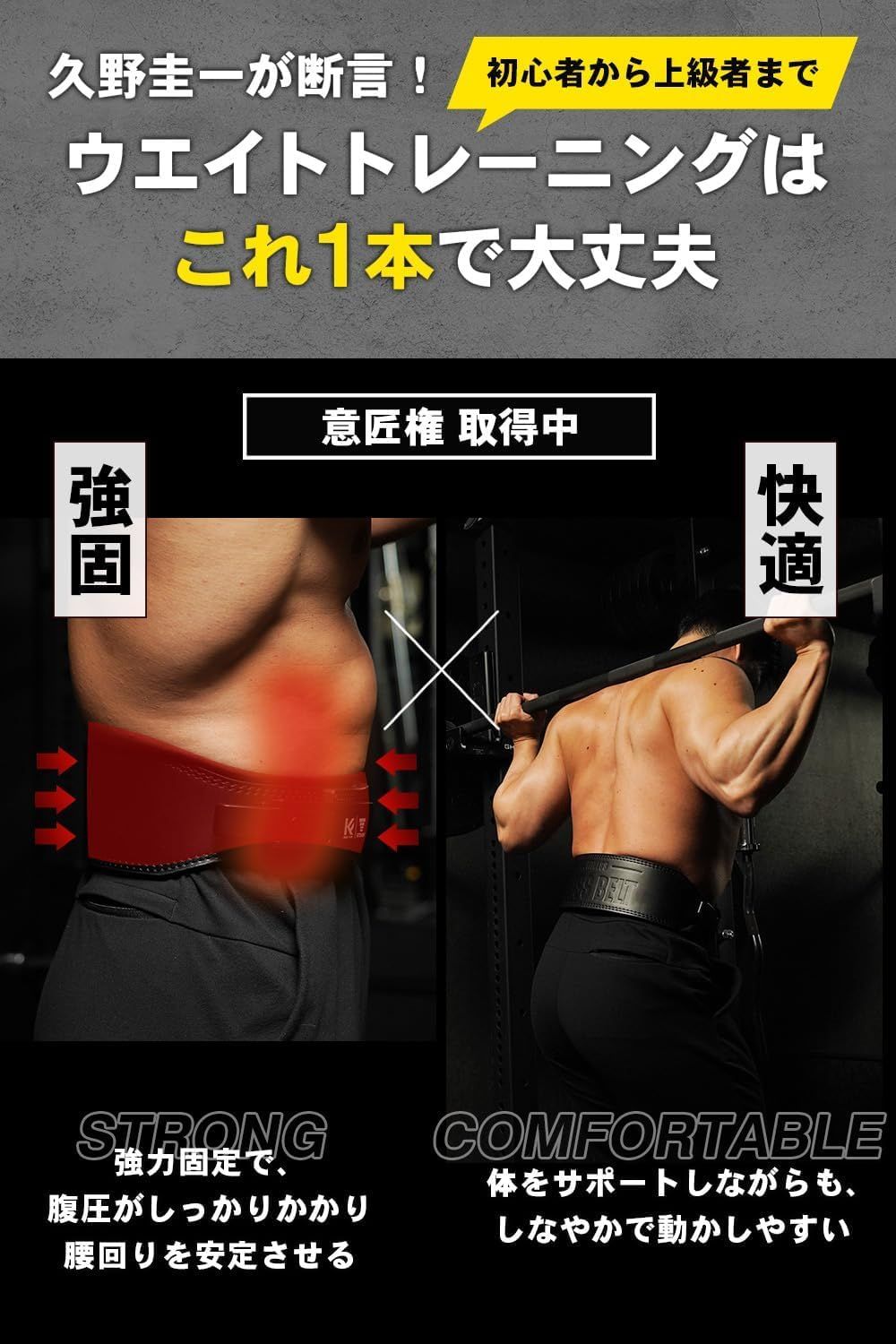 STEADY クロスベルト トレーニングベルト 【久野圭ーコラボ】　美品　s 新品 STEADY クロスベルト トレーニングベルト【久野圭一コラボ/15mm高