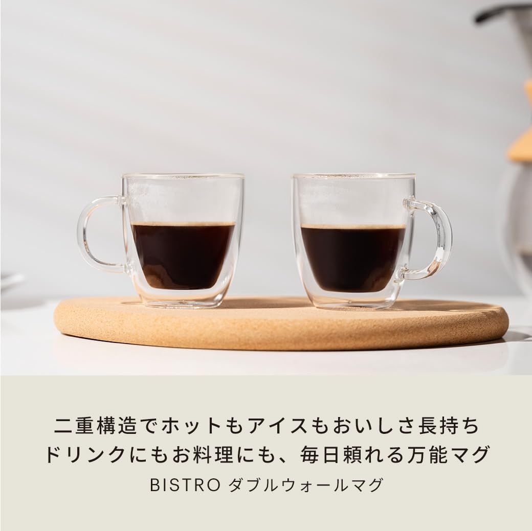  BODUM ボダム グラス コップ タンブラー BISTRO ビストロ ダブルウォール マグ 300 ml セット 保温保冷性 二重構造 耐熱ガラス 電子レンジ可 オーブン可 食洗器可 冷凍庫可 10604-10 グラス カップ 酒器 食器 キッチン用品
