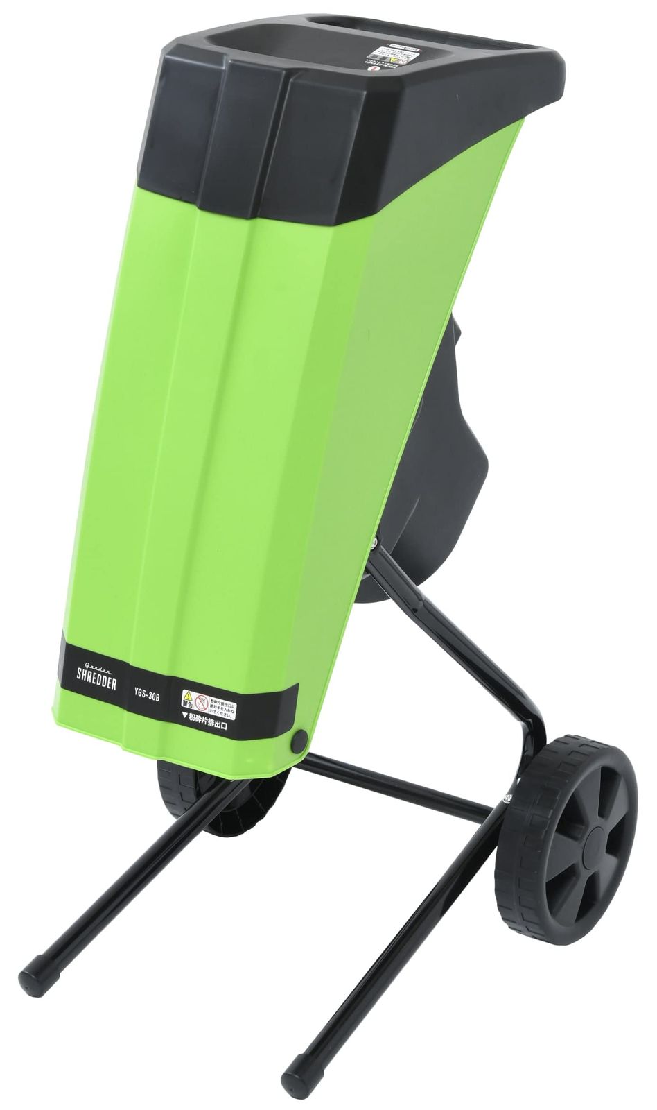 山善 YAMAZEN 電動ガーデンシュレッダー 園芸用電動粉砕機 AC電源 小枝粉砕機 自動 容量45 L 簡単組立 車輪付き 安全装置 家庭菜園 木くず ごみ処理 庭木 YGS-30 B グリーン