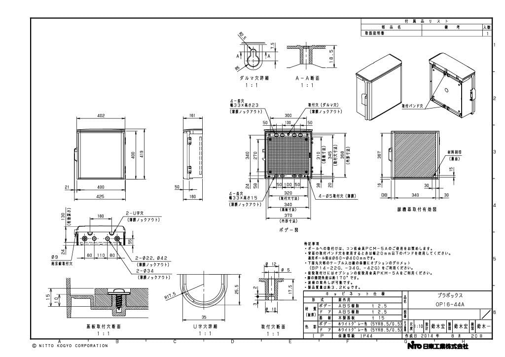 プラボックス 屋根付 汎用タイプ ホワイトグレー OP 16 44 A 画像及び色はイメージとなります