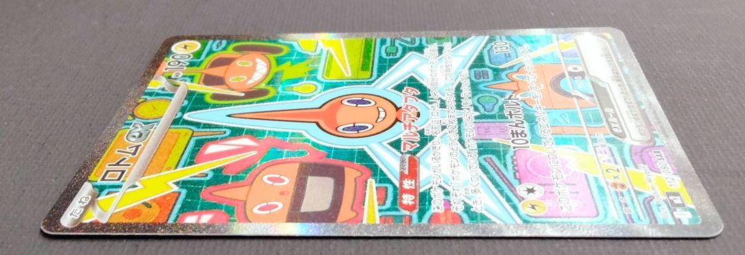 ポケモンカード ロトムex SAR 112/080 [m2] ポケカ 2枚セット - メルカリ