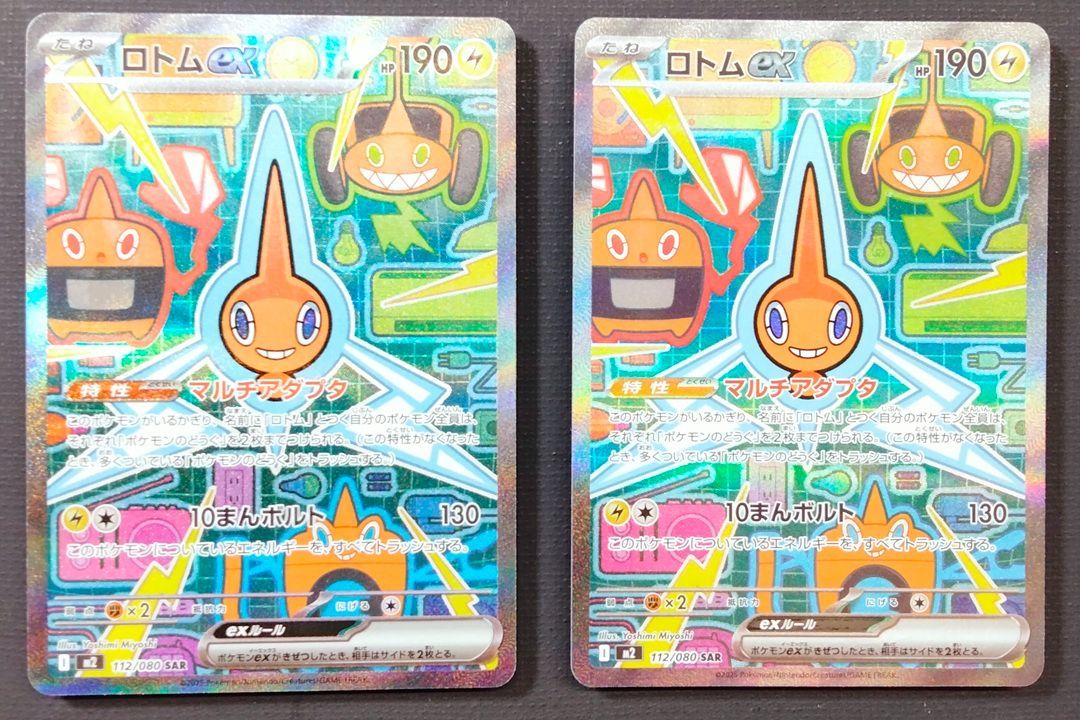 ポケモンカード ロトムex SAR 112/080 [m2] ポケカ 2枚セット - メルカリ