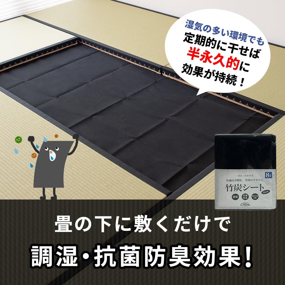 こうひん DIYやリフォームに 調湿 抗菌防臭 竹炭シート BLACK 6帖用 畳の下や押入れ 靴箱など湿気が気になる場所に 中国産竹炭触媒使用 約100 cm × 380 入り