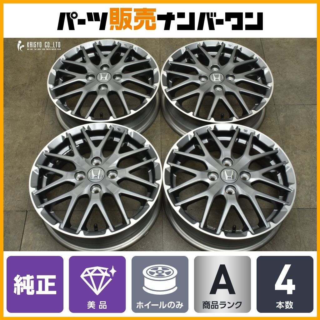 【新車外し】N-BOXカスタム　15インチ純正ホイール N BOXカスタム ほぼ新車外し 15インチ 純正ホイール 【公式通販】