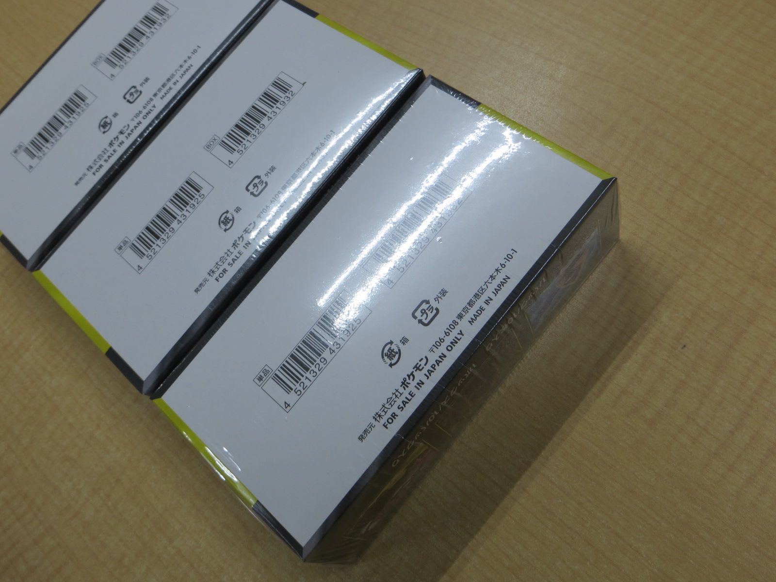 シュリンク付 ポケモンカードゲーム