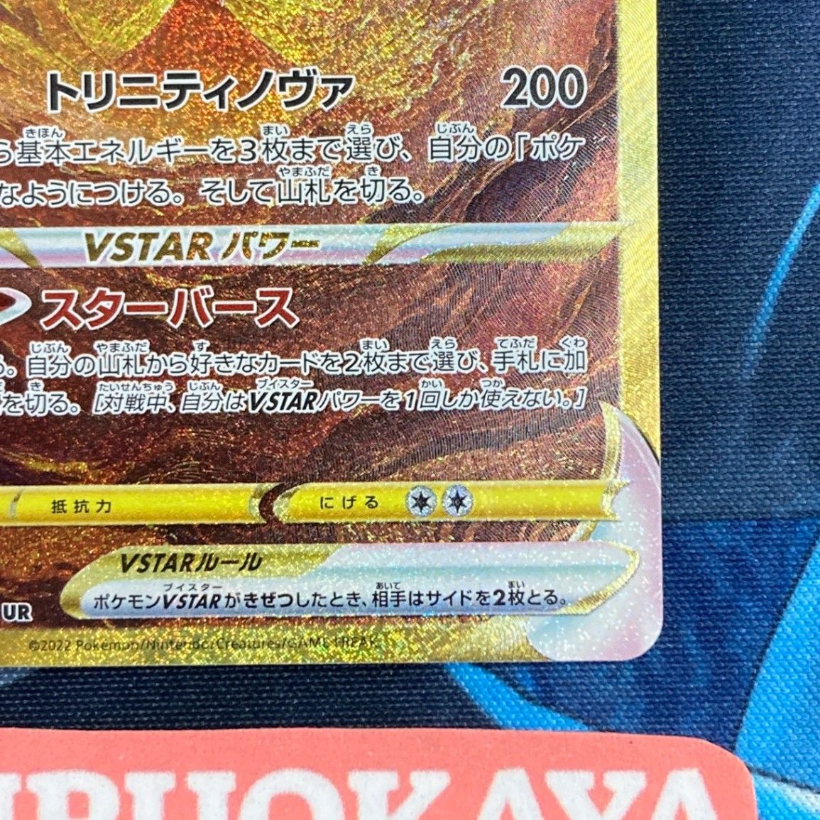 アルセウスVSTAR