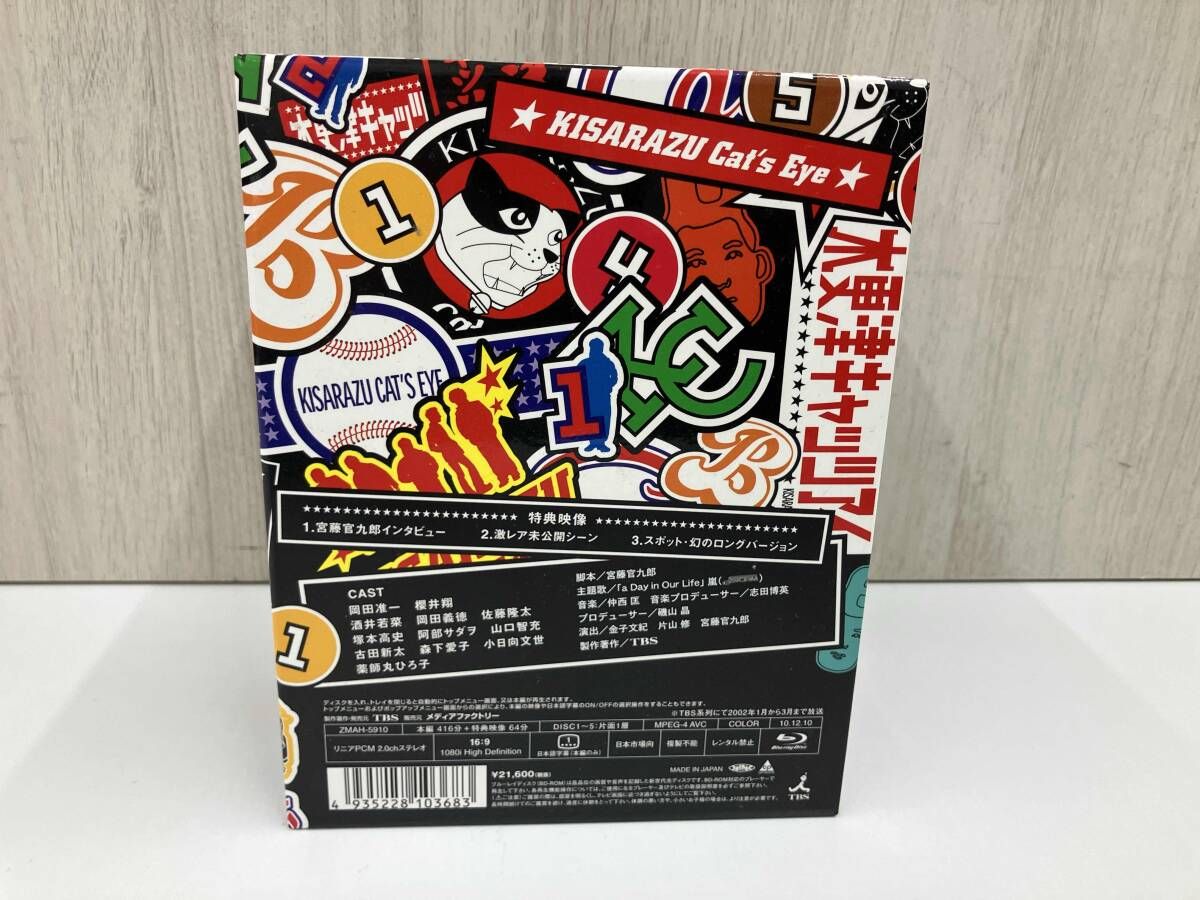 木更津キャッツアイ Blu-ray