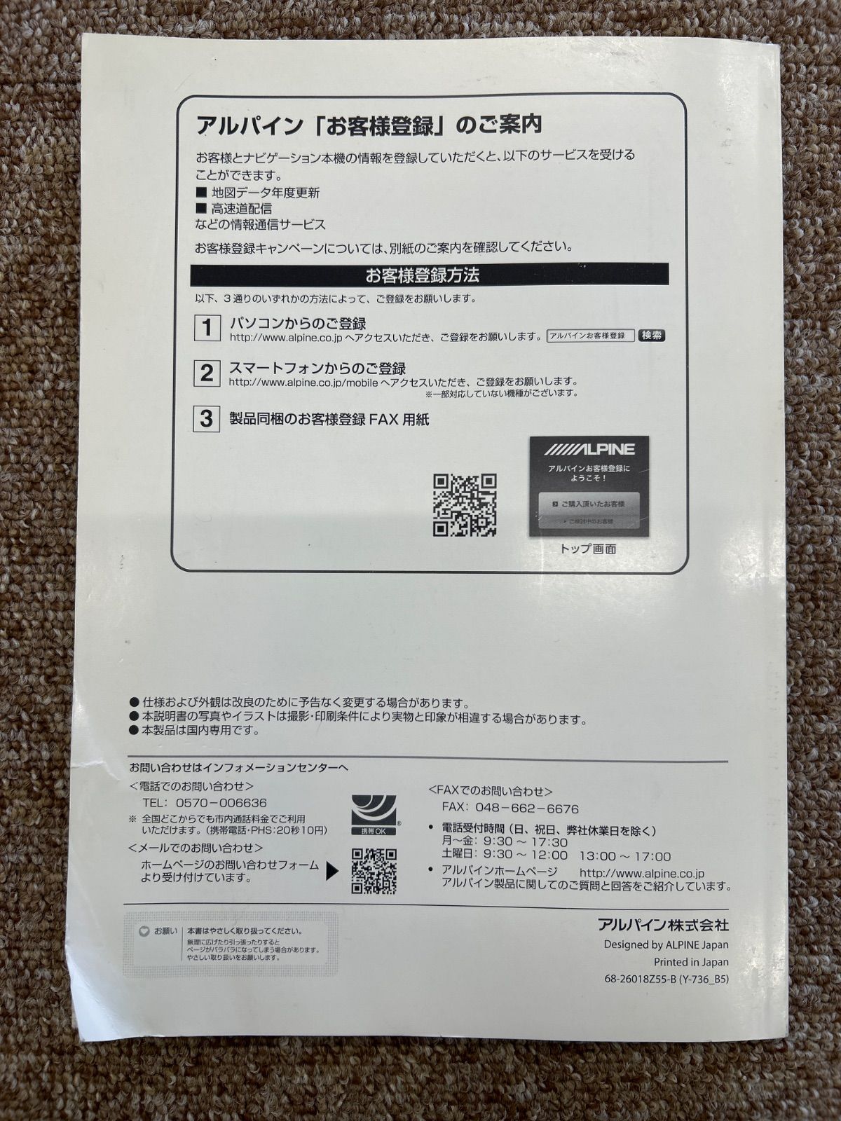 取扱説明書 ALPINEアルパイン ワイドVGA LED液晶SDナビ EX1000 EX900