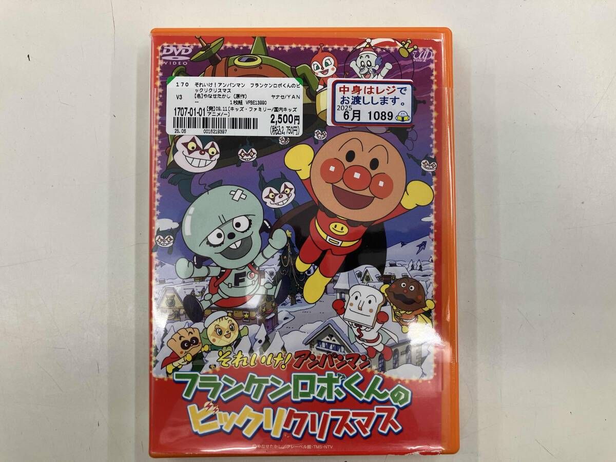 アンパンマン　DVD フランケンロボくんのビックリクリスマス それいけ!アンパンマン フランケンロボくんのビックリクリスマス DVD