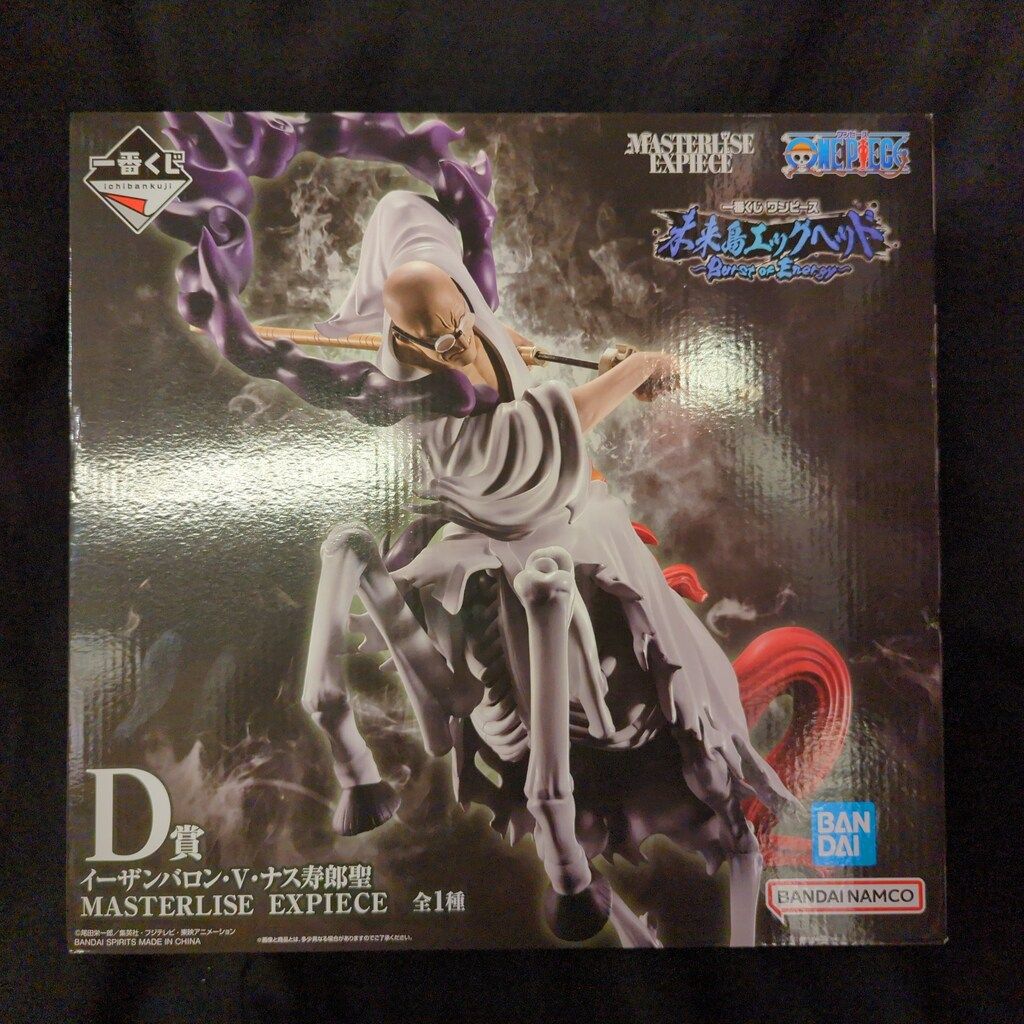 BANDAI SPIRITS 一番くじ ワンピース 未来島エッグヘッド~Burst of