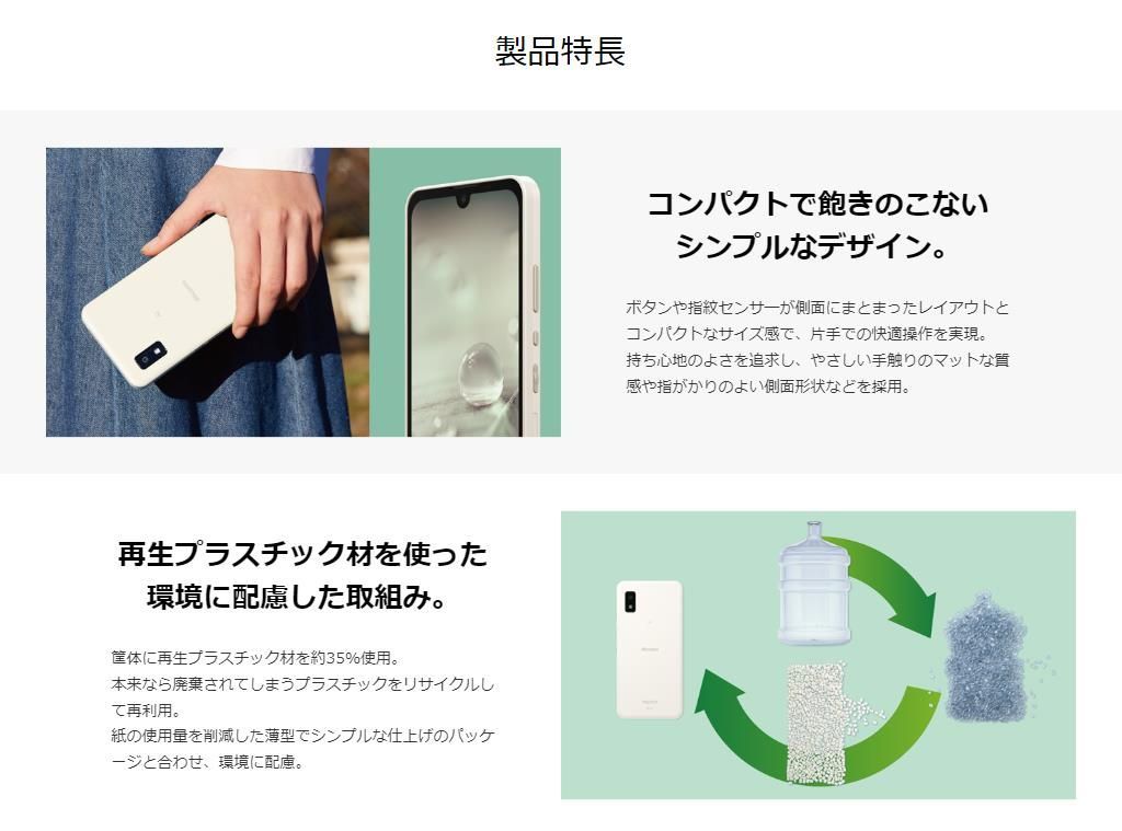 ♥ SIMフリー SHARP AQUOS wish 2 SH-51 C チャコール