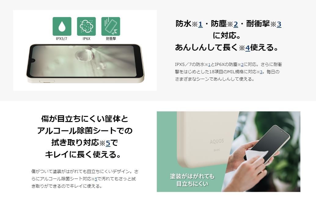 スマートフォン・携帯電話 「新品」SIMフリー SHARP AQUOS wish2 SH