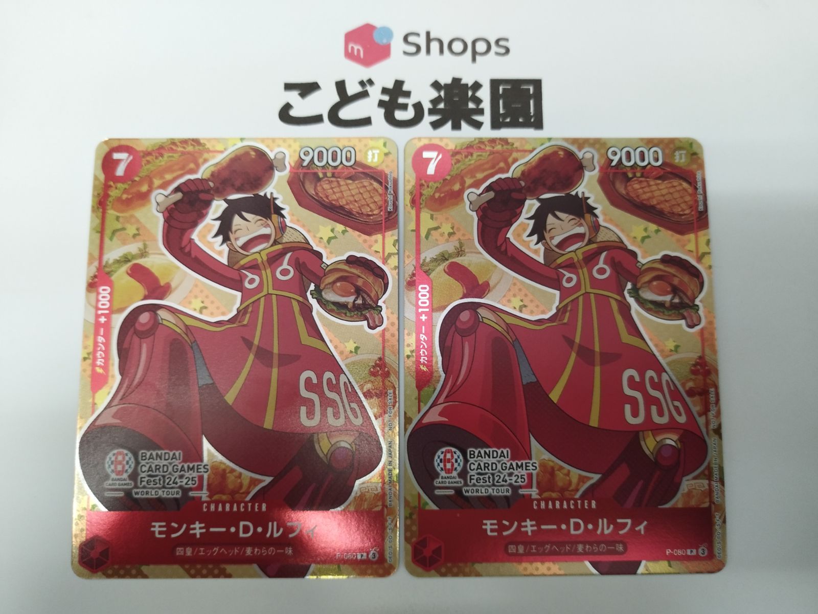 モンキー・D・ルフィ P [P-080](プロモーションカード 特価品〕モンキー・D・ルフィ【プロモ】《赤》 バンダイカードゲーム