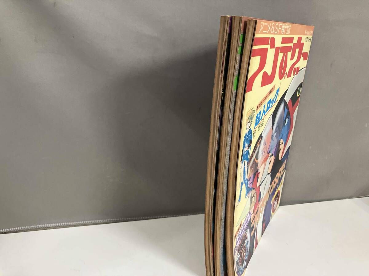 ランデヴー 3冊セット 月刊OUT増刊号 アニメ&SF専門誌 1977～1978年