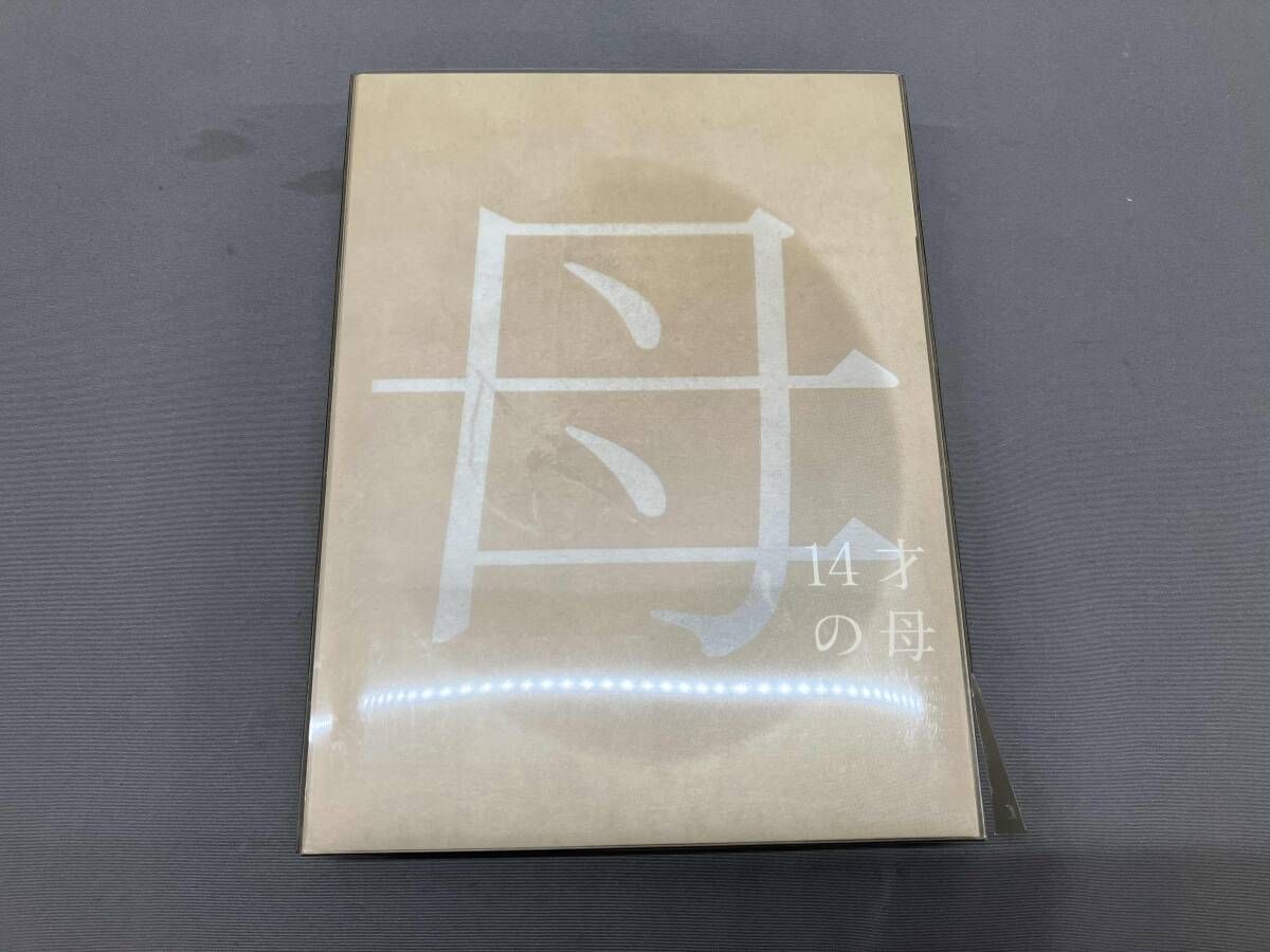 DVD 14才の母 愛するために 生まれてきた DVD-BOX 志田未来 三浦春馬