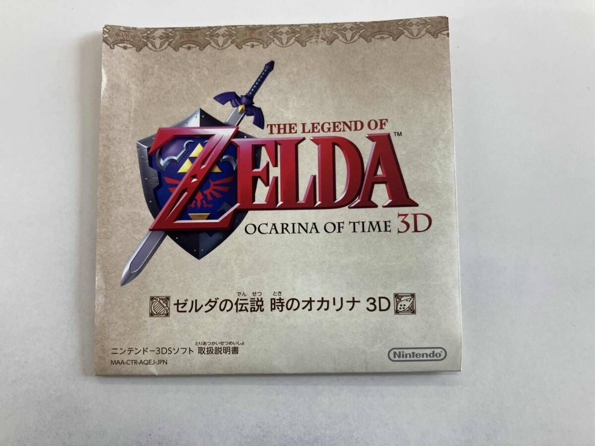 3DS ゼルダの伝説 時のオカリナ 未開封 Yahoo!オークション -「ゼルダ