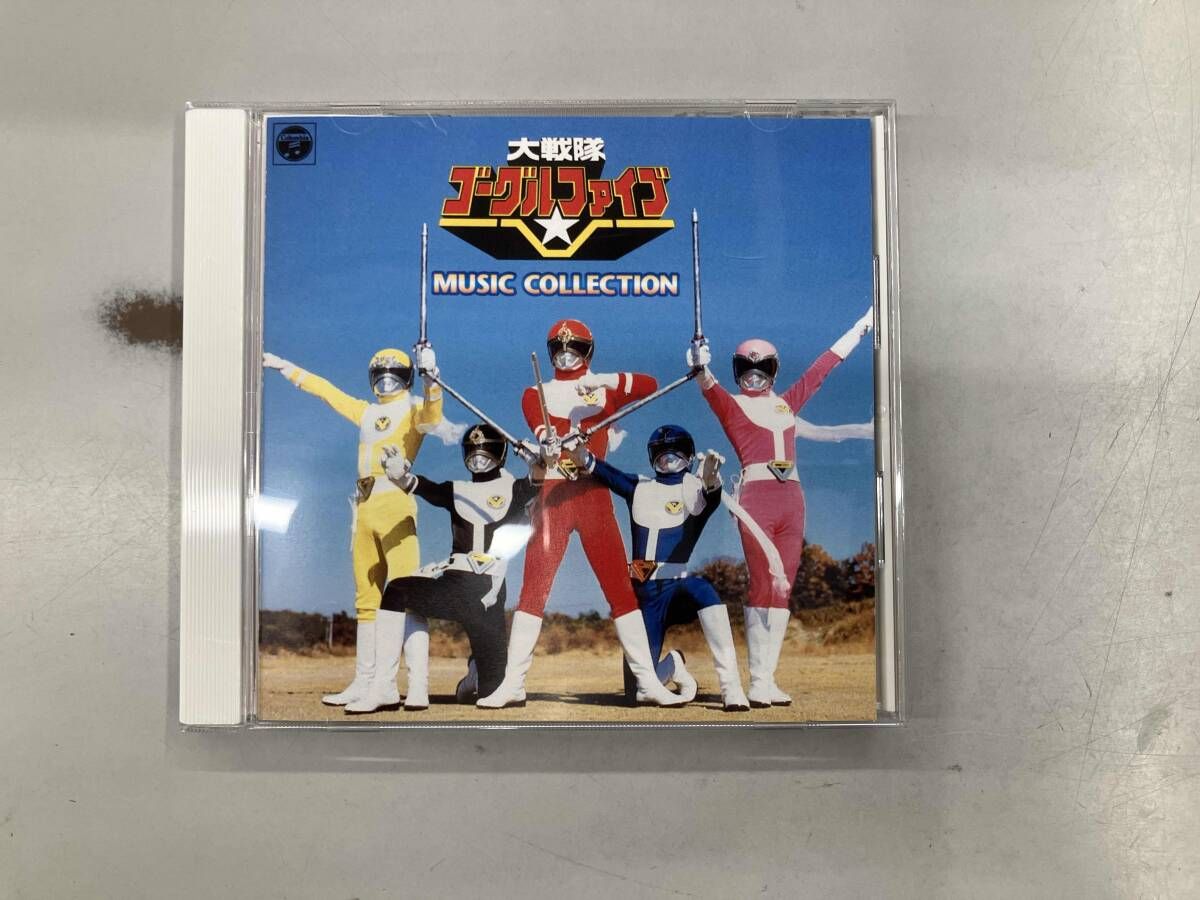 キッズ) CD 大戦隊ゴｰグルファイブ MUSIC COLLECTION ANIMEX1200 114