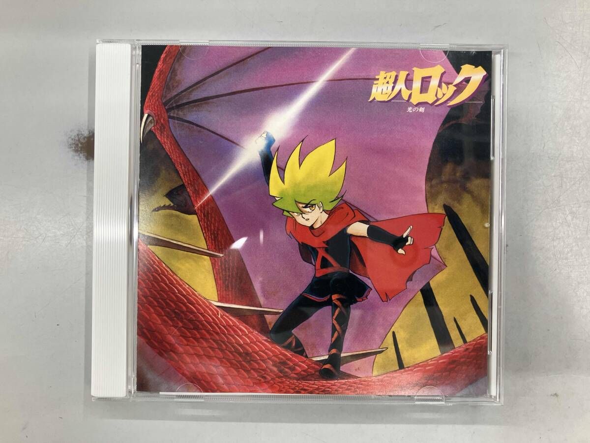 アニメｰション) CD 超人ロック -光の剣- ANIMEX 1200 125 - メルカリ