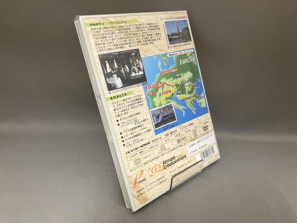 WOWOW レイルウェイストーリー～ヨーロッパ横断4000キロ オリエント急行… WOWOW Railway Story ヨーロッパ横断4000キロ オリエント急行の旅 Part