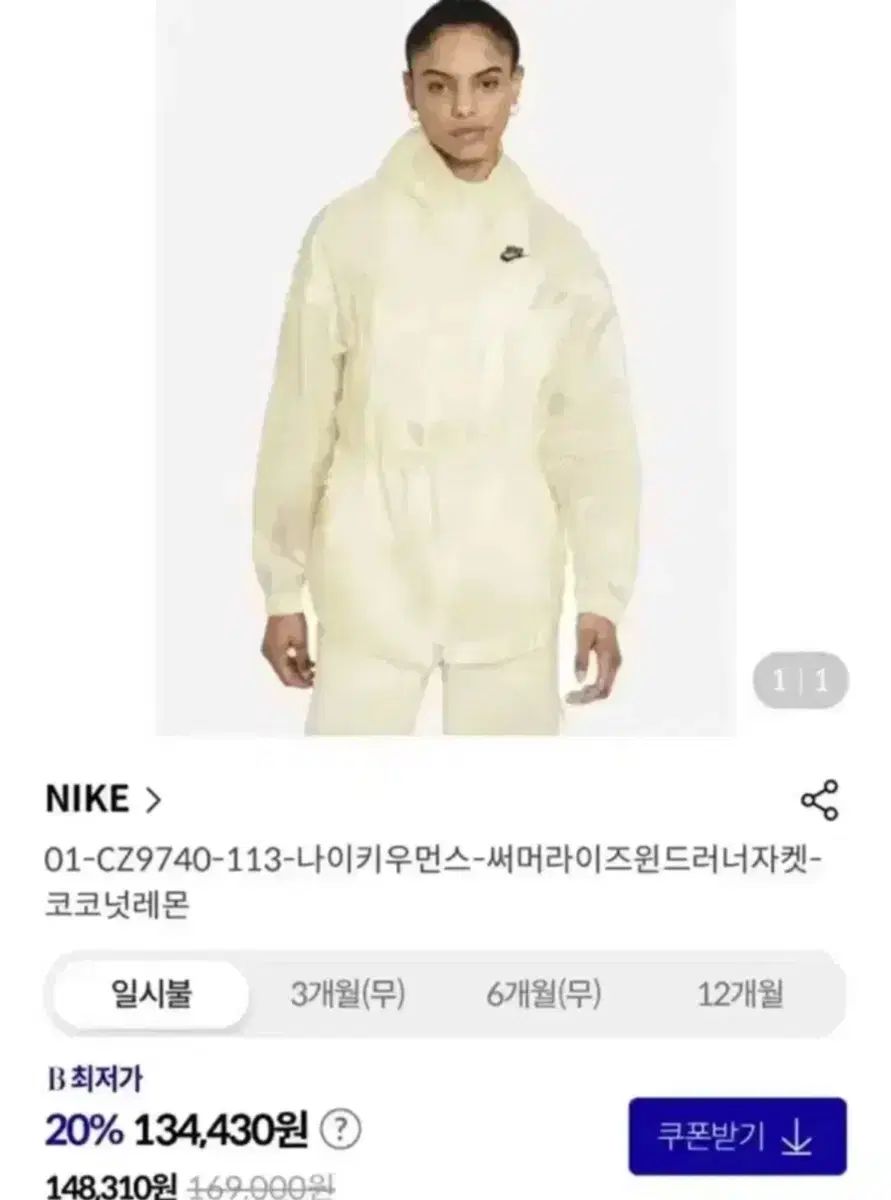 レディース90 NIKE ウィンドブレーカー ジャケット ココナッツレモン 22年|06