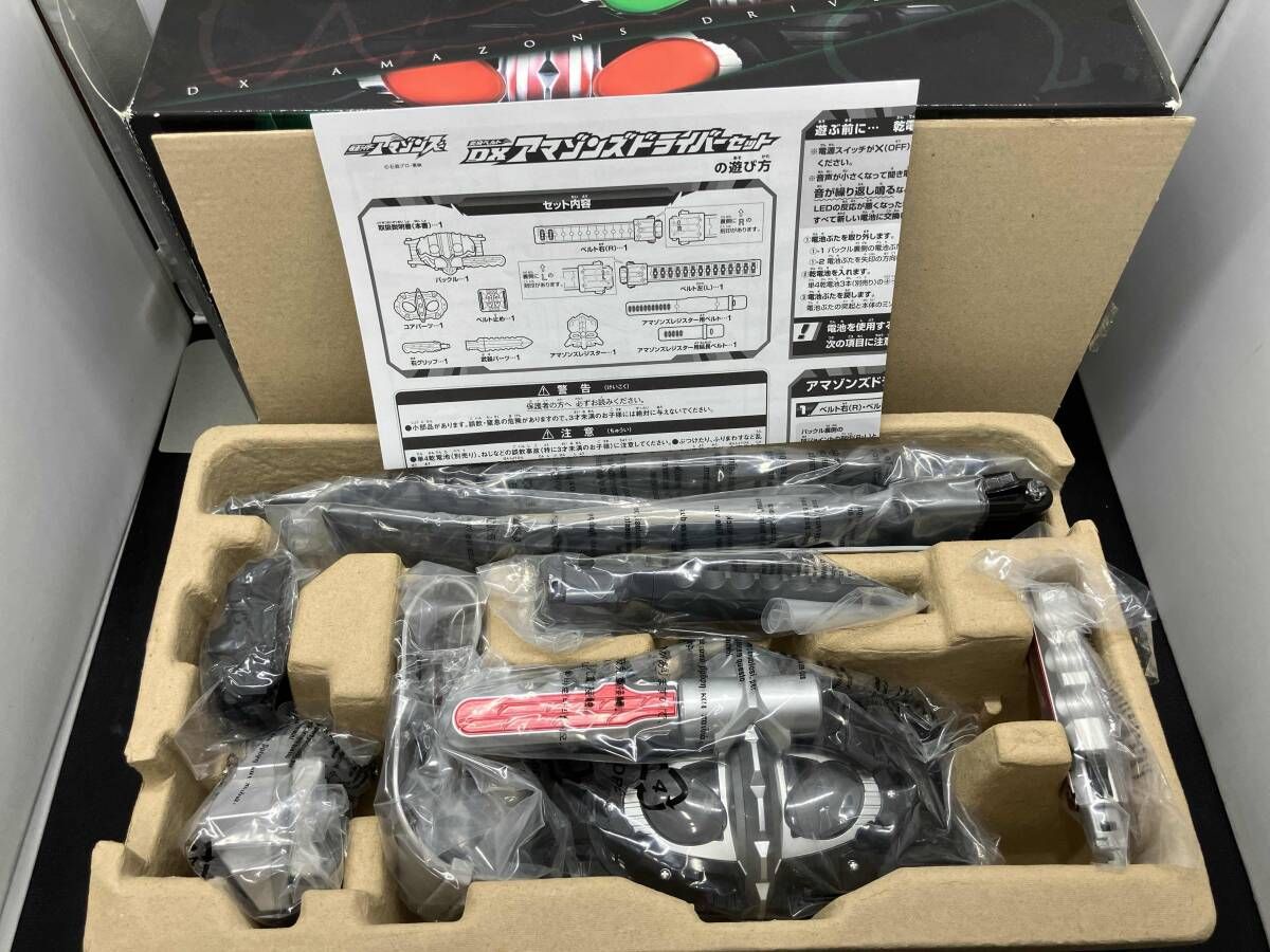 バンダイ 変身ベルト DXアマゾンズドライバーセット プレバン 仮面ライダーアマゾンズ