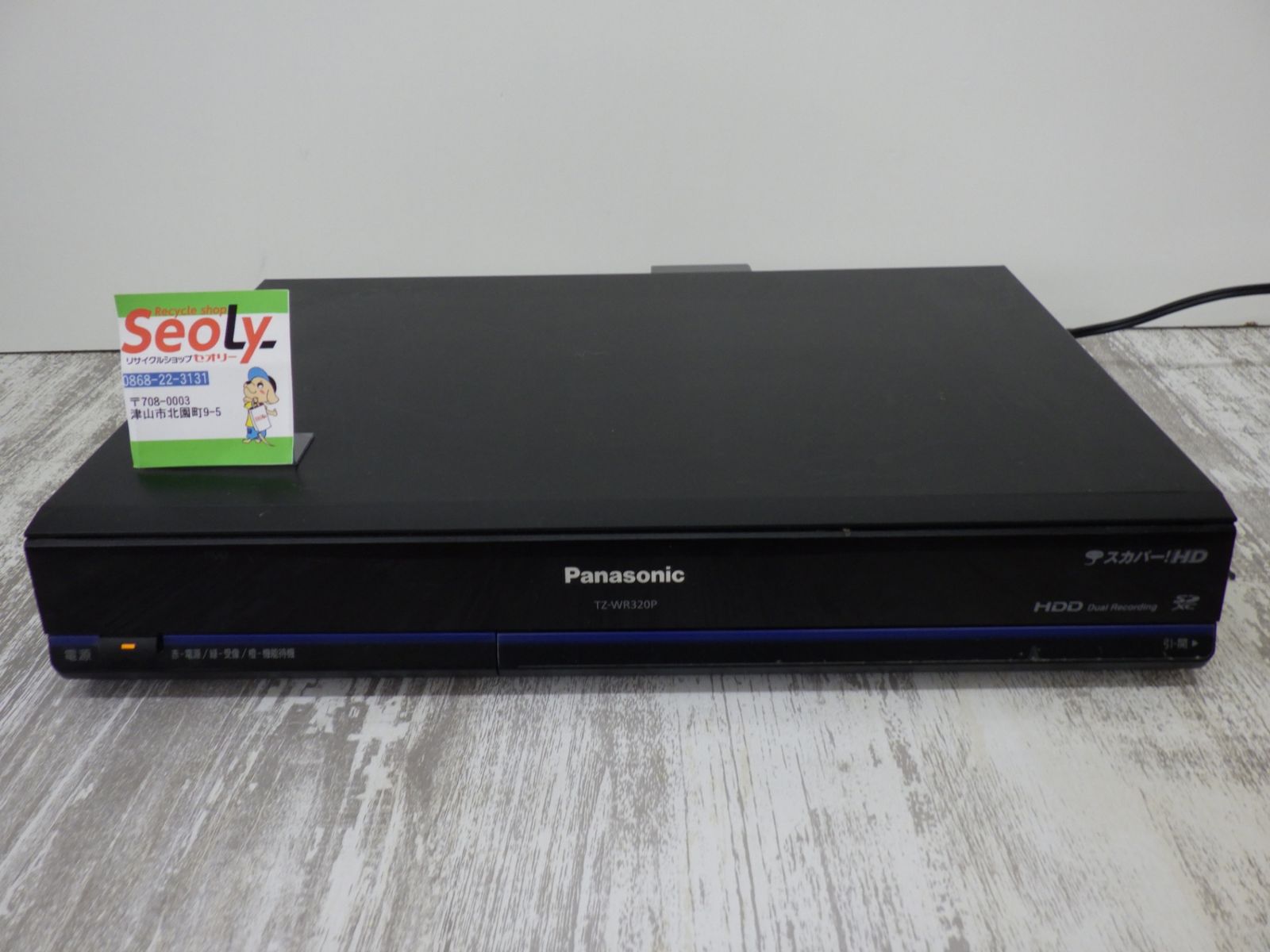 Panasonic パナソニック TZ-WR320P スカパー！プレミアムサービスDVR