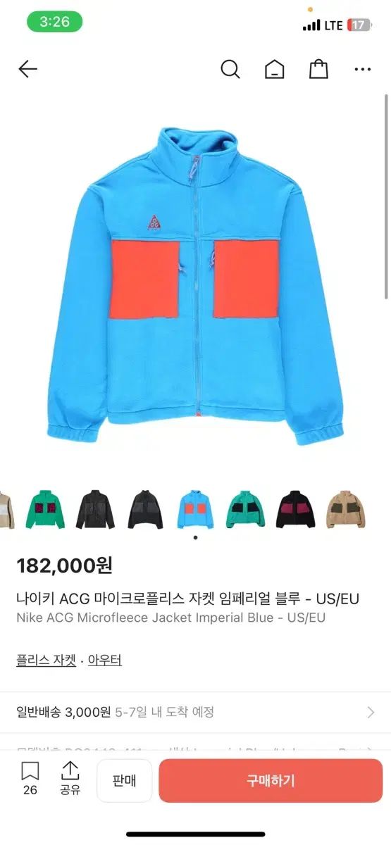 ナイキ ACG マイクロ フリース ジャケット ブルー