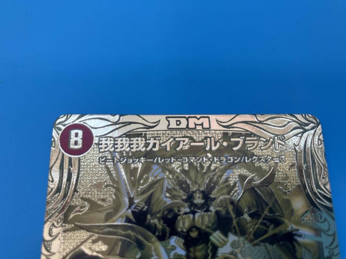 我我我ガイアｰル･ブランド 20 thSPゴｰルド KGM デュエルマスターズ 火 TCG カードスタンド