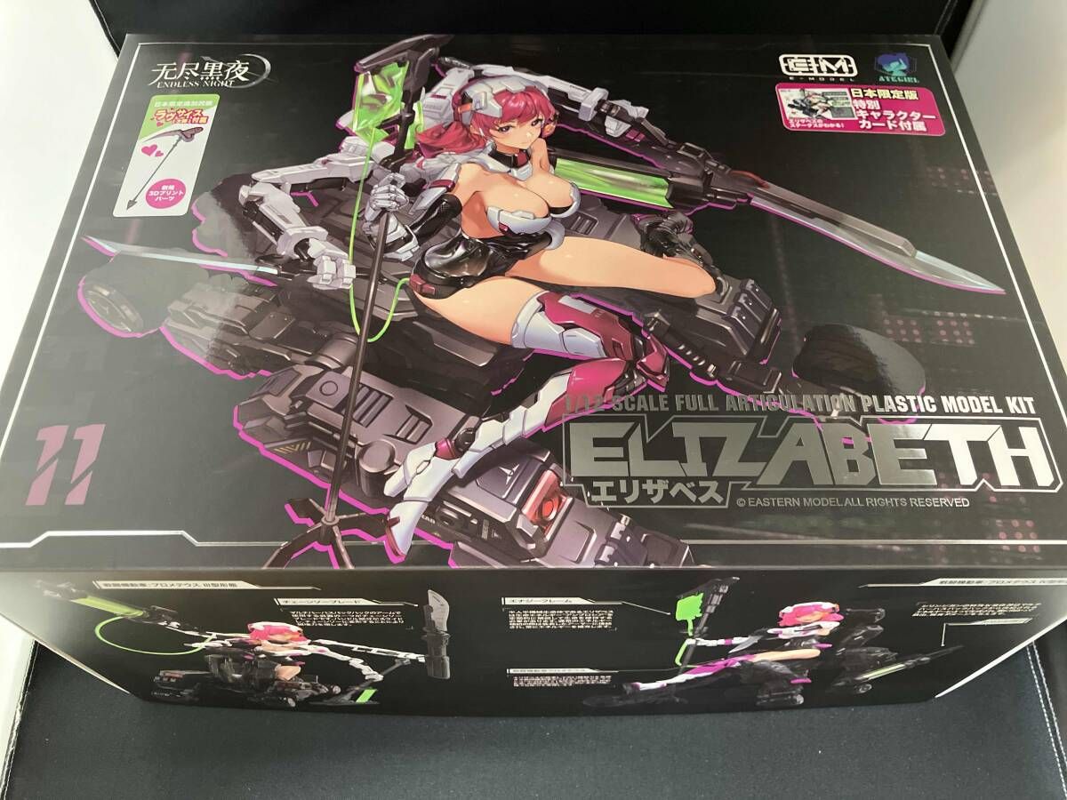 プラモデル MONO 1/12 装甲少女 エリザベス (Elizabeth) 日本限定追加