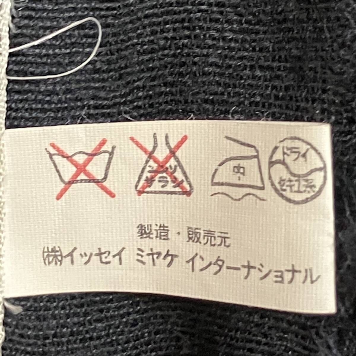 90s ISSEY MIYAKE ストール マフラー 銀タグ ブラック×ライトブルー