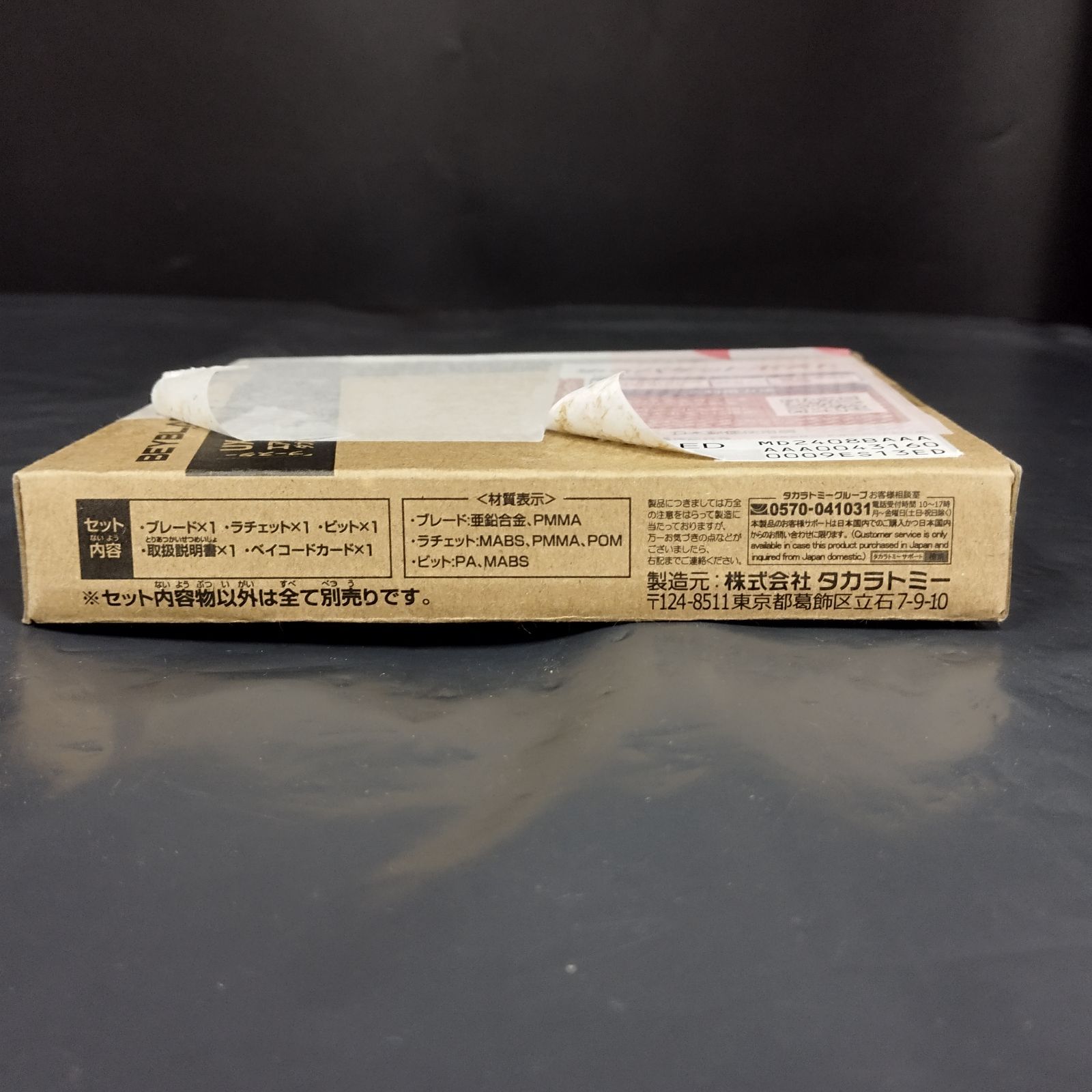 A ダブルメタルコート