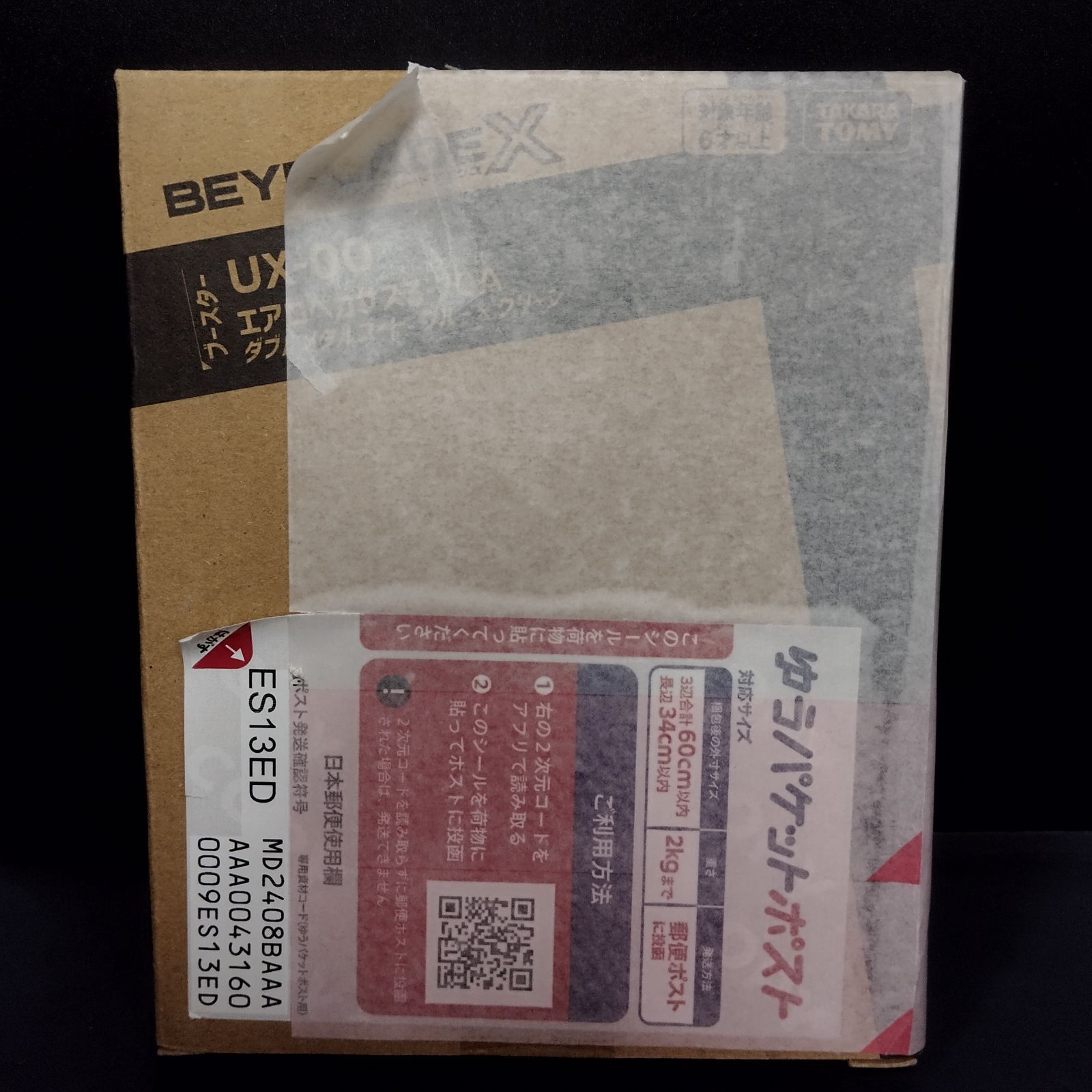 D 10622 エアロペガサス3 70 A ダブルメタルコート ブルー グリーン ベイブレードX