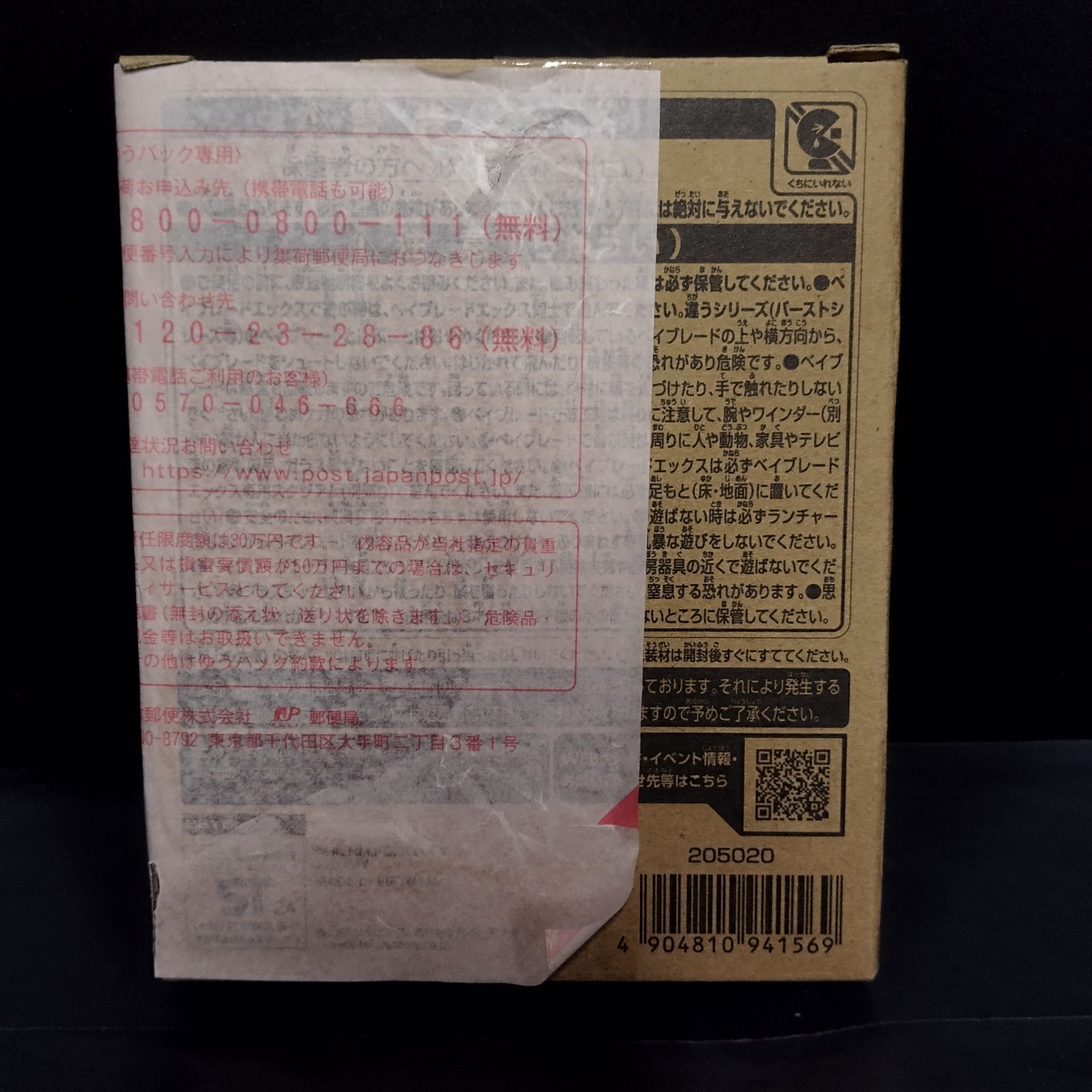  D 10622 エアロペガサス3 70 A ダブルメタルコート ブルー グリーン ベイブレードX こま スポーツトイ アクショントイ