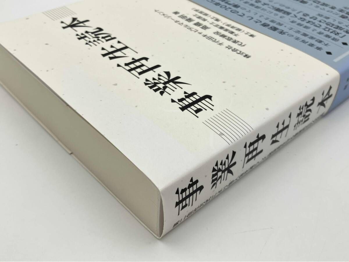 事業再生読本 高橋隆明著 事業再生読本 高橋隆明 - メルカリ
