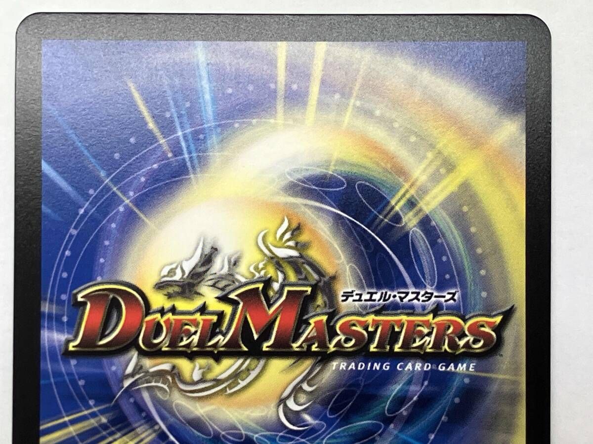 デュエマ ドリーム・ボルメテウス・ホワイト・ドラゴン DMR 24EX2 DM4