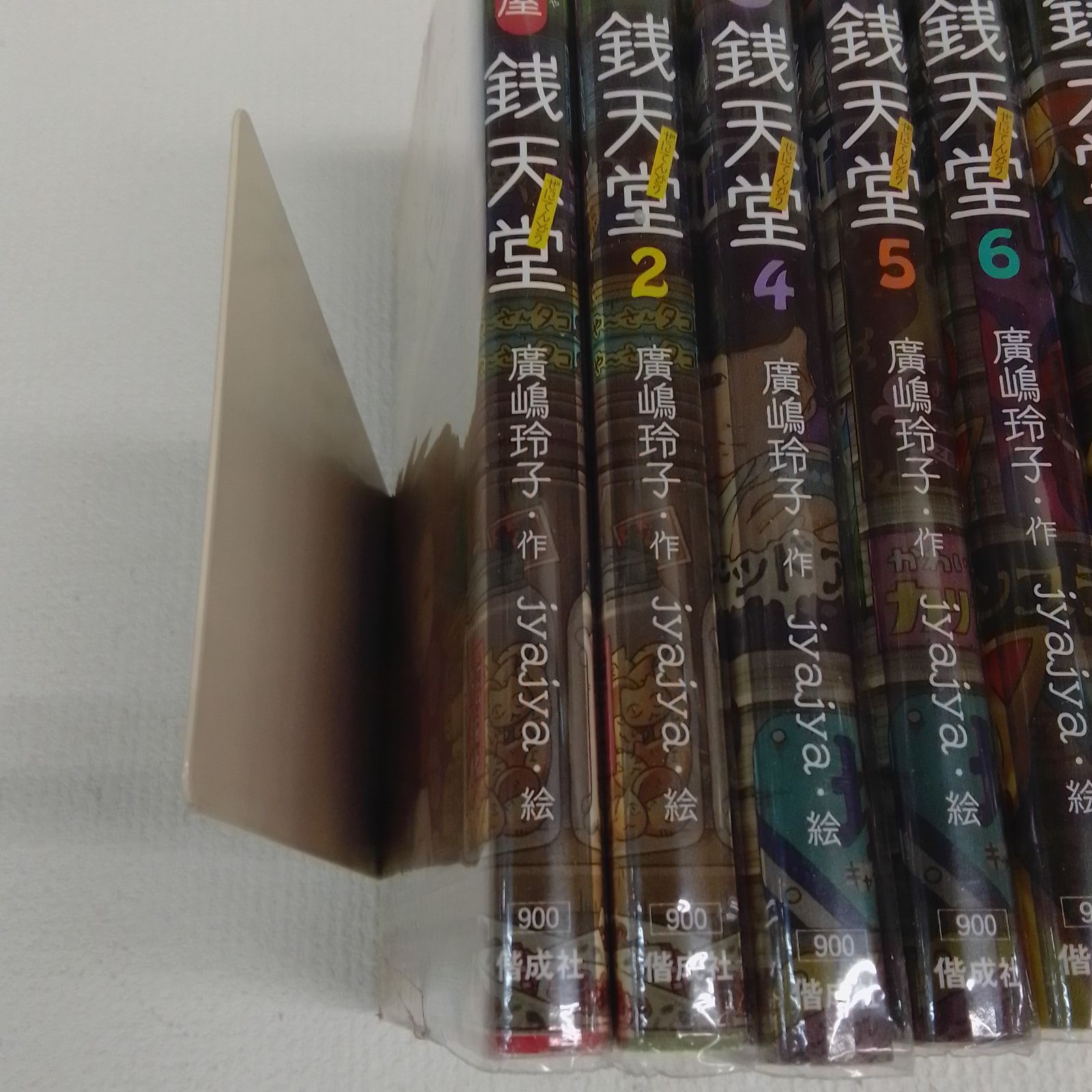 ☆ふしぎ駄菓子屋 銭天堂1・2・4～8・14 計7冊セット 抜けあり《HZ12A