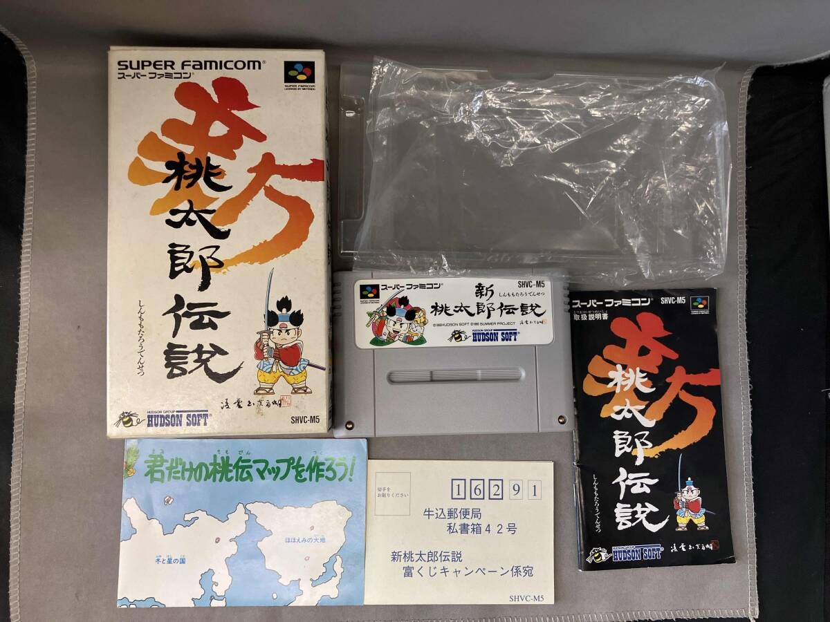 新 桃太郎伝説 - メルカリ