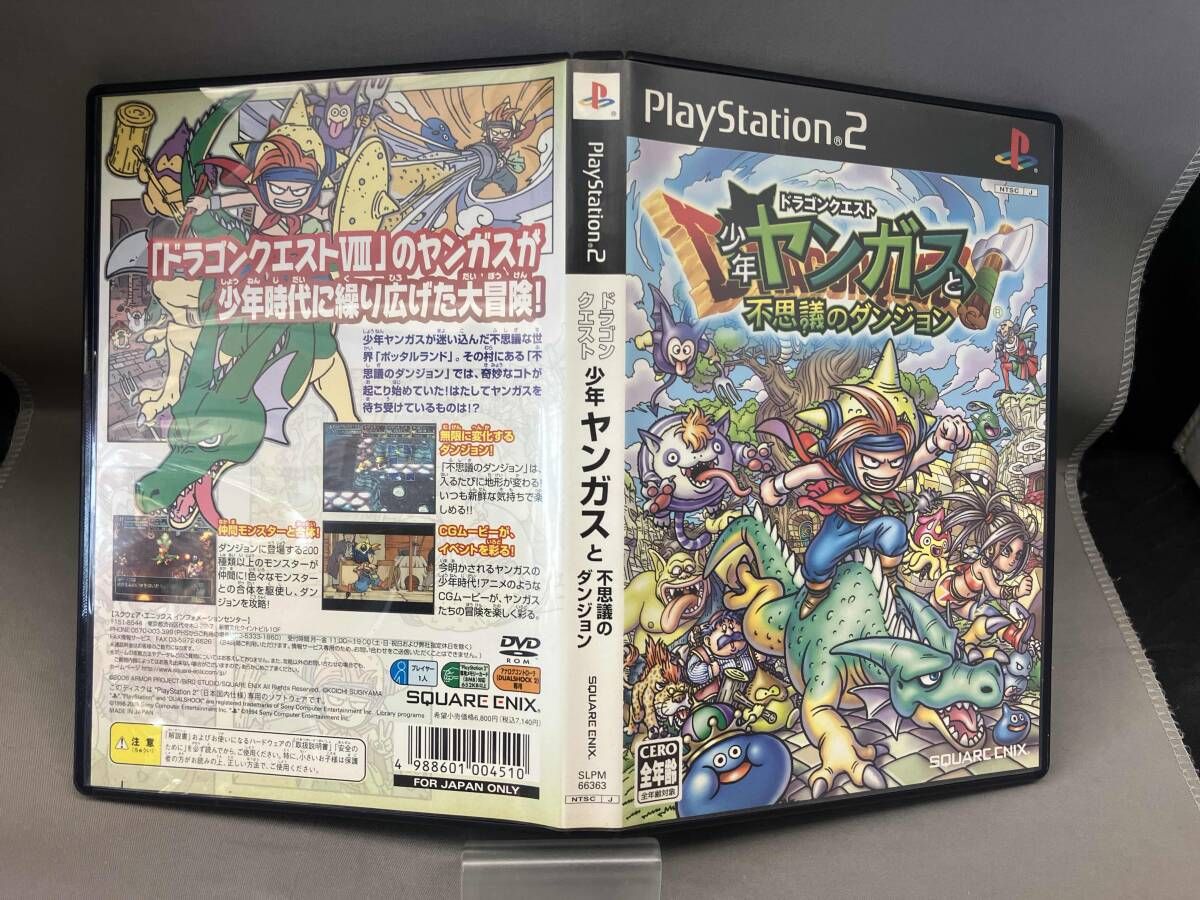 s*h様 ps2 ドラゴンクエスト ヤンガス 店頭 販促 ポップ 非売品 カッ s